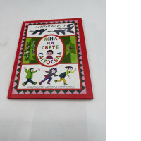 There lived a dump truck book