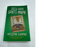 Britt-Marie was here book Britt-Marie was here book