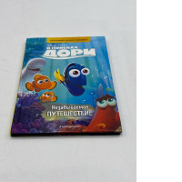 Finding Dory book
