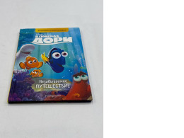 Finding Dory book Finding Dory book