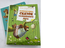 Set of 2 fairtale books Set of 2 fairtale books