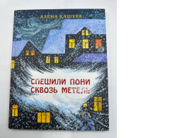 The ponies hurried through the snowstorm