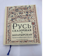 Rus', fabulous and heroic book Rus', fabulous and heroic book