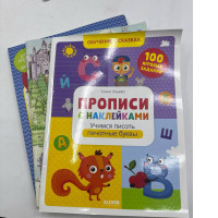 Set of 3 workbooks for writing Set of 3 workbooks for writing