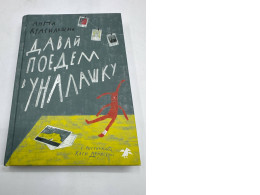 Let's go to Unalaska  book