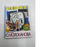 Poems and fairytales