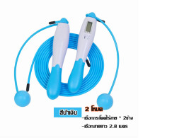 ANGTOP Counting Jump Rope, Adjustable Length Jump Rope, Counting Jump Rope