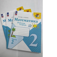 Set of 3 Mathematics Grade 2 Exercises Part 2,