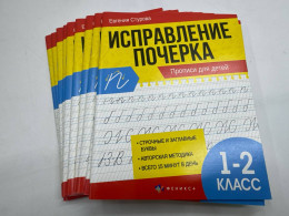 Set of 10 Handwriting notebook with explanations "Handwriting correction" "Handwriting notebook for grades 1-2" Set of 10 Handwriting notebook with explanations "Handwriting correction" "Handwriting notebook for grades 1-2"