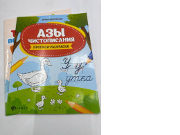 Author: Irina Alekseevna Yavorovskaya