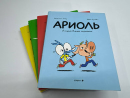 Set of ARIOL books Set of ARIOL books