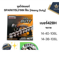 OSAKI heavy duty chain set 428H Spark115i, Finn SPARK115i, FINN for heavy trucks, strong x3 