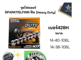 OSAKI heavy duty chain set 428H Spark115i, Finn SPARK115i, FINN for heavy trucks, strong x3 