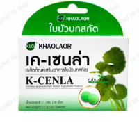 SET OF 6 Khaolaor Khaolaor K-CENLA K-CENLA Gotu Kola Extract [Dietary Supplement]