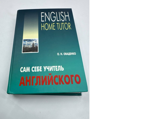 ENGLISH HOME TUTOR ENGLISH HOME TUTOR