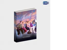 Set of 3 THAMEPO HEART THAT SKIPS A BEAT NOVEL (ENGLISH VERSION)