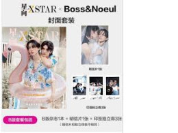 XSTAR Magazine x BossNoeul 
