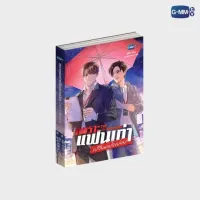 THE EX-MORNING | THE EX-MORNING NOVEL (THAI VERSION)