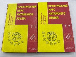 Set of 2 Practical course of Chinese language Set of 2 Practical course of Chinese language