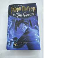 Harry Potter and Order of the Phoenix