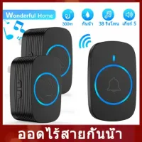Advante Wireless Doorbell (NOT NEW)