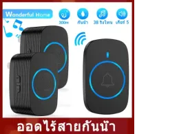 Advante Wireless Doorbell (NOT NEW) Advante Wireless Doorbell (NOT NEW)