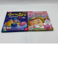 Set of 2 Aesop's Fables