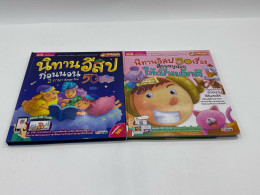 Set of 2 Aesop's Fables Set of 2 Aesop's Fables