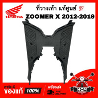 Footrest ZOOMER X 64310-K20-900ZB