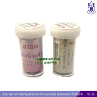 Set of 2 Chaohinfa lozenges relieve coughing