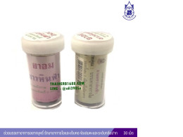 Set of 2 Chaohinfa lozenges relieve coughing