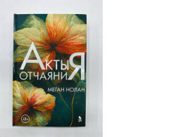 Book Acts of desperation