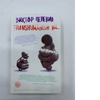 Book Transhumanism inc