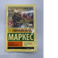 100 years of loneliness