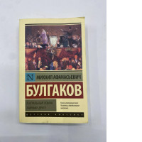 Book Theatrical Romance to a Secret Friend 