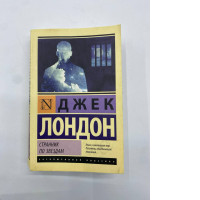 Wanderer of the Stars Wanderer of the Stars