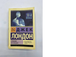 Wanderer of the Stars