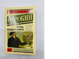 Day of the Oprichnik