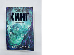 Mascot by Steven King Mascot by Steven King