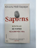 Sapiens