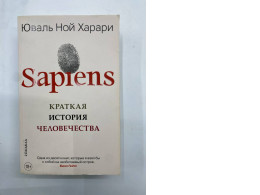 Sapiens Sapiens