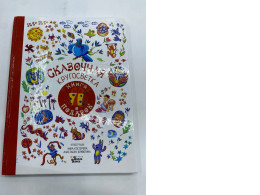 Fairytale trip around the world