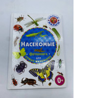 Photobook of insects Photobook of insects