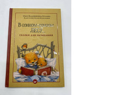 In sleepy sleepy forest In sleepy sleepy forest