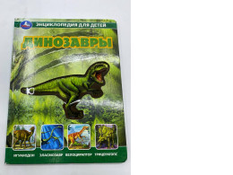 Book dinosaurs Book dinosaurs