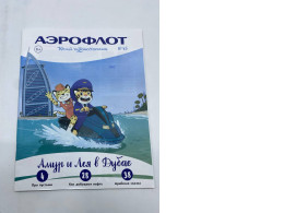 AEROFLOT kid's book