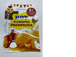 Painting book Cat in boots