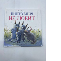 Nobody love me Nobody love me