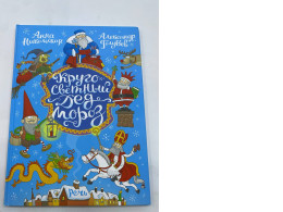 Santa Claus around the world Santa Claus around the world