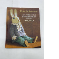 Rabbit Edward's Adventures 